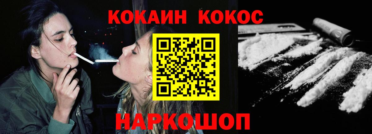 Кокаин 98% Подольск