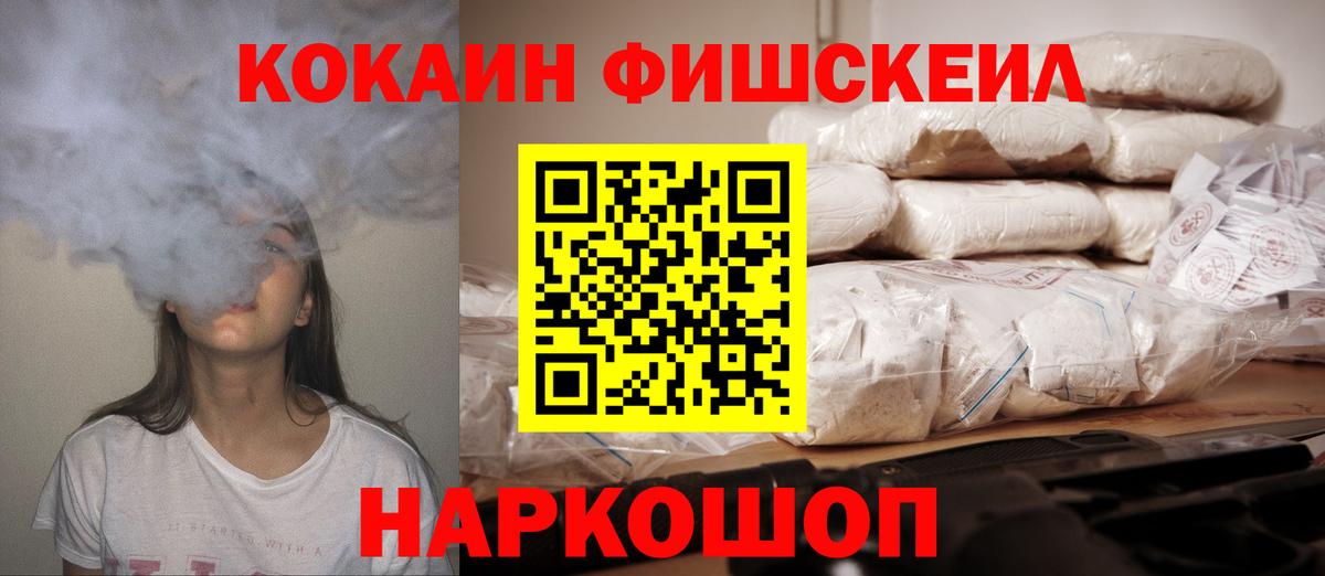 Cocaine 97%  COCAIN VHQ  Вход с VPN  Подольск 