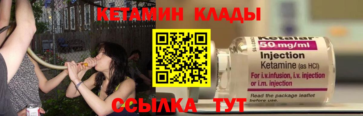 Кетамин ketamine Подольск