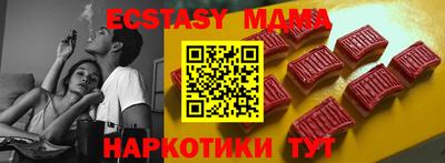 ECSTASY Новозыбков