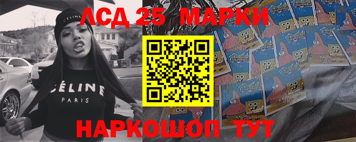 Лсд 25 экстази ecstasy Подольск