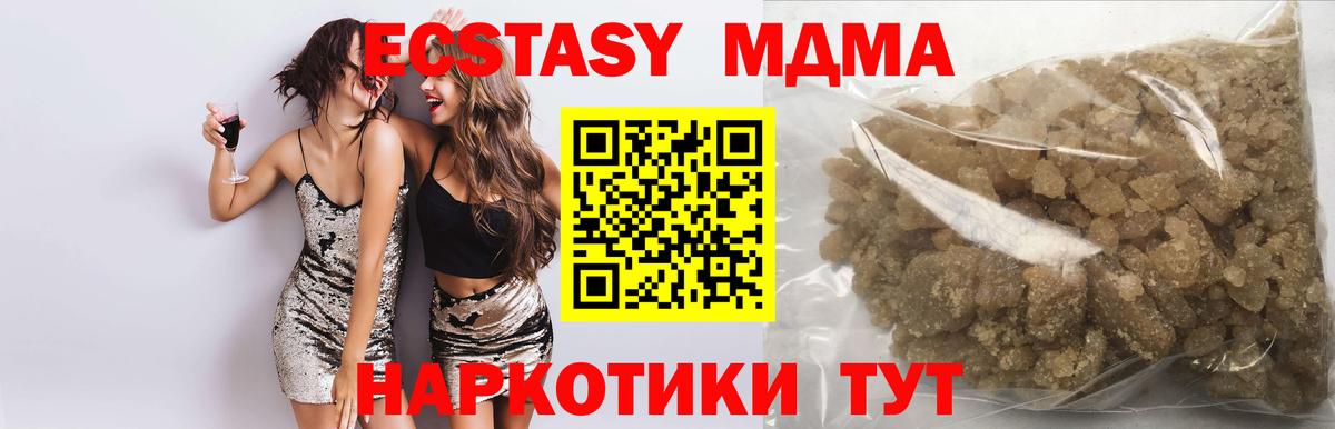 MDMA VHQ Подольск