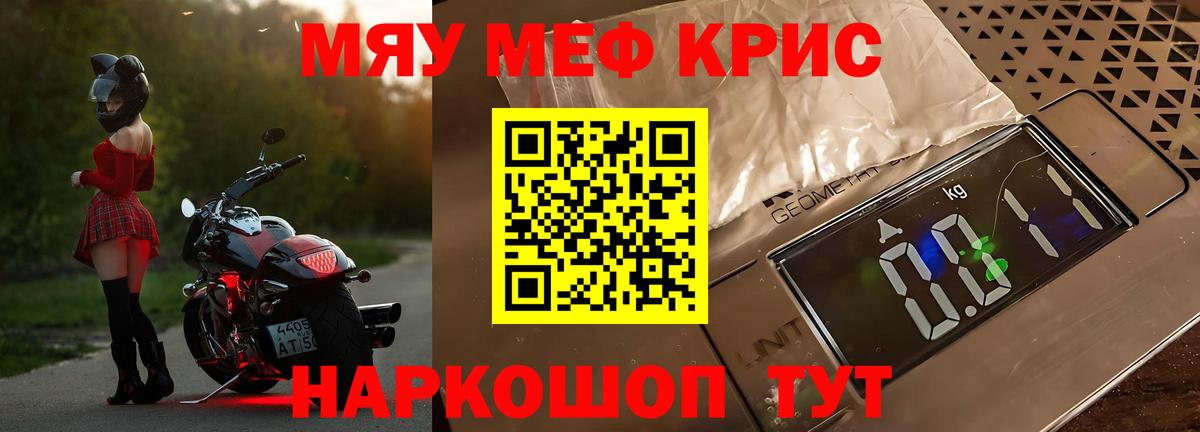 Мефедрон мука Подольск